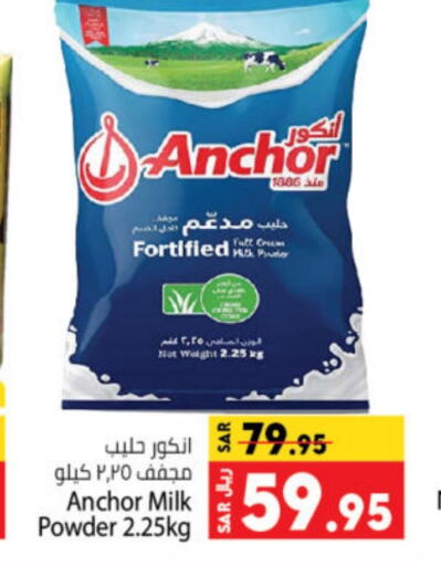 ANCHOR Milk Powder  in Kabayan Hypermarket in KSA, Saudi Arabia, Saudi - Jeddah