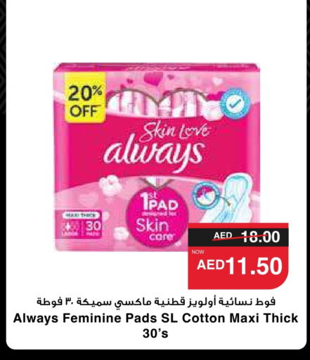 ALWAYS   in SPAR Hyper Market  in UAE - Dubai