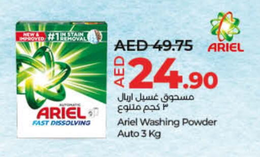 ARIEL Detergent  in Lulu Hypermarket in UAE - Umm al Quwain