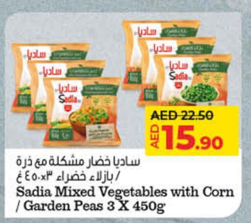 SADIA   in Lulu Hypermarket in UAE - Fujairah