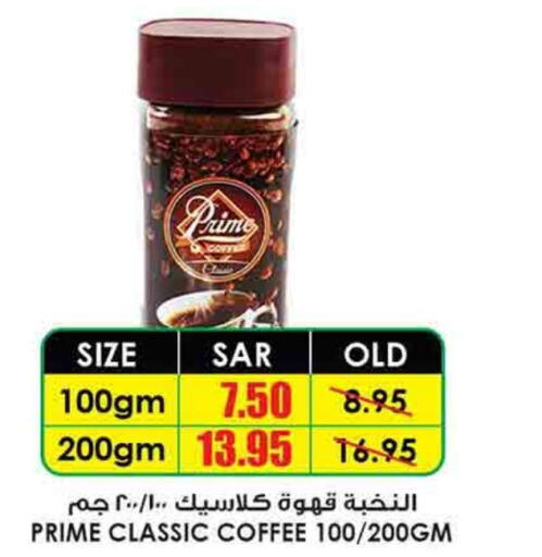 PRIME Coffee  in Prime Supermarket in KSA, Saudi Arabia, Saudi - Yanbu