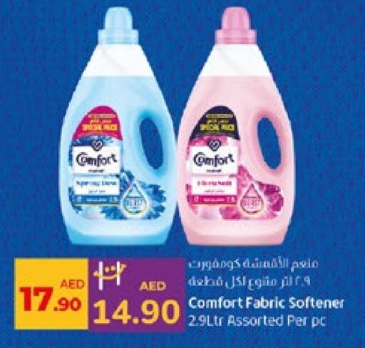 COMFORT Softener  in Lulu Hypermarket in UAE - Al Ain