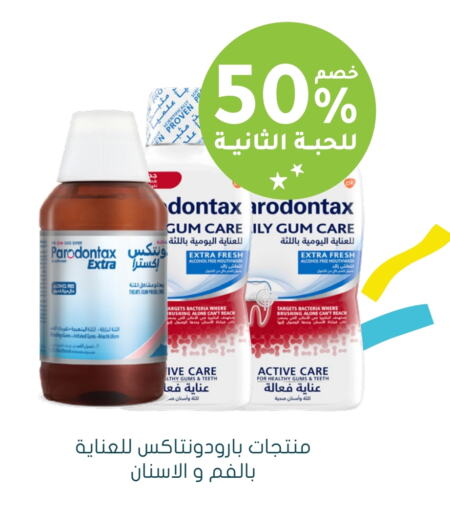  Mouthwash  in Nahdi in KSA, Saudi Arabia, Saudi - Al-Kharj