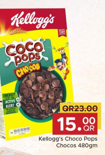 CHOCO POPS   in Family Food Centre in Qatar - Doha