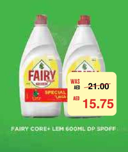 FAIRY   in SPAR Hyper Market  in UAE - Abu Dhabi