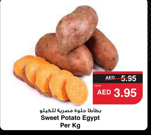  Sweet Potato  in SPAR Hyper Market  in UAE - Dubai