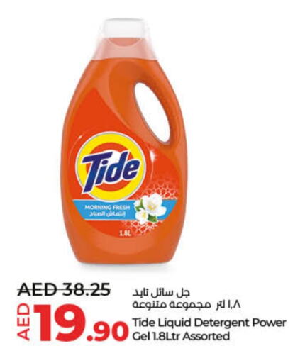 TIDE Detergent  in Lulu Hypermarket in UAE - Umm al Quwain