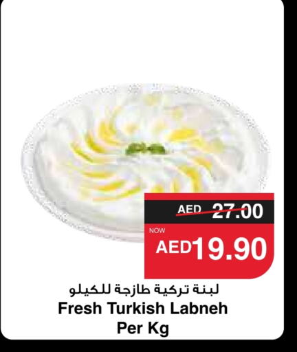  Labneh  in SPAR Hyper Market  in UAE - Dubai