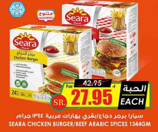 SEARA Chicken Burger  in Prime Supermarket in KSA, Saudi Arabia, Saudi - Al Majmaah