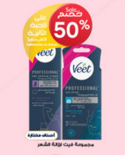 VEET   in Al-Dawaa Pharmacy in KSA, Saudi Arabia, Saudi - Medina