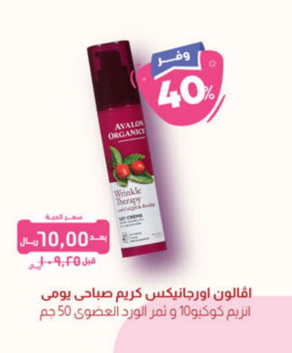  Face Cream  in United Pharmacies in KSA, Saudi Arabia, Saudi - Jubail