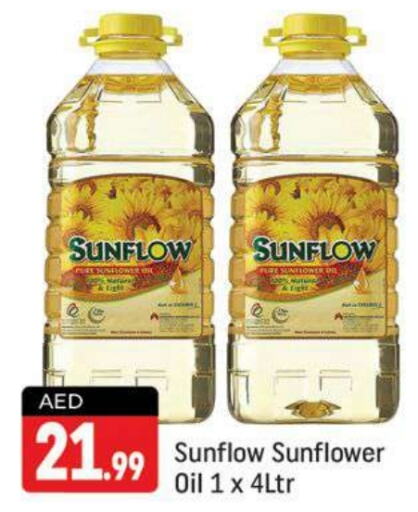 SUNFLOW Sunflower Oil  in Shaklan  in UAE - Dubai