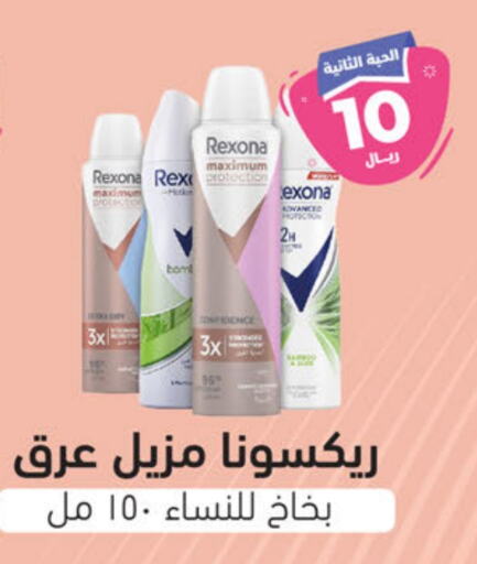 REXONA