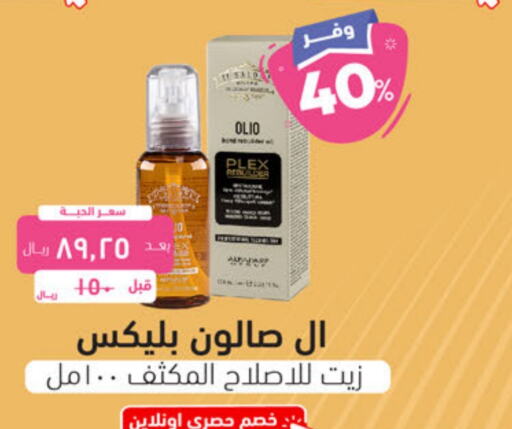  Hair Oil  in United Pharmacies in KSA, Saudi Arabia, Saudi - Jubail