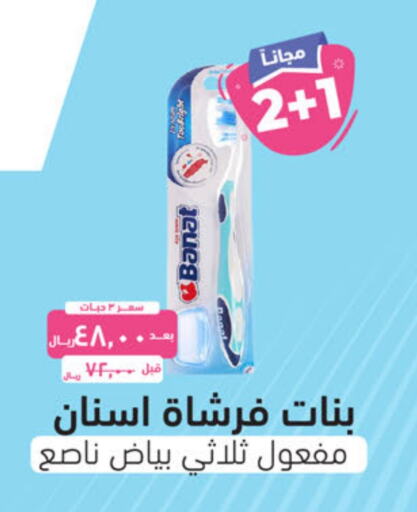  Toothbrush  in United Pharmacies in KSA, Saudi Arabia, Saudi - Jubail