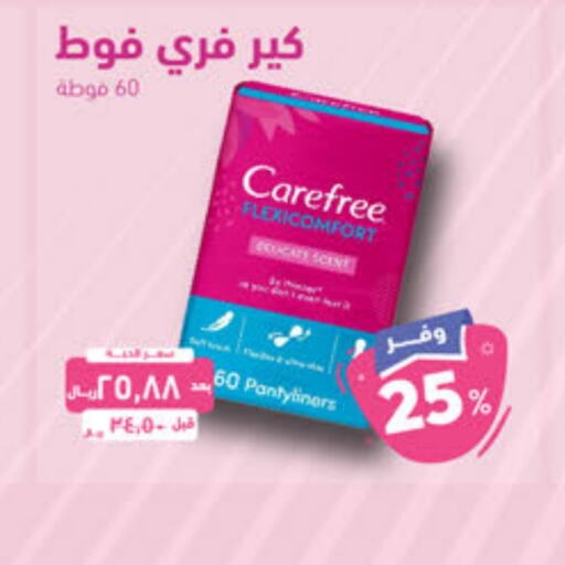 Carefree   in United Pharmacies in KSA, Saudi Arabia, Saudi - Jubail