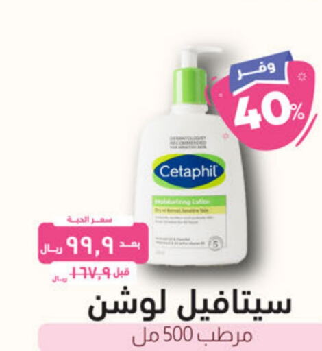 CETAPHIL