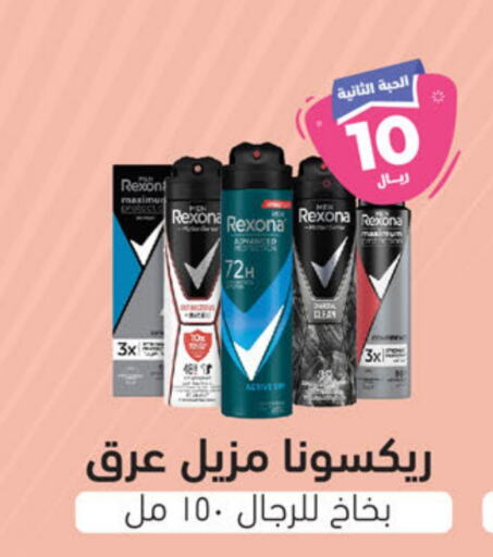 REXONA   in United Pharmacies in KSA, Saudi Arabia, Saudi - Jubail