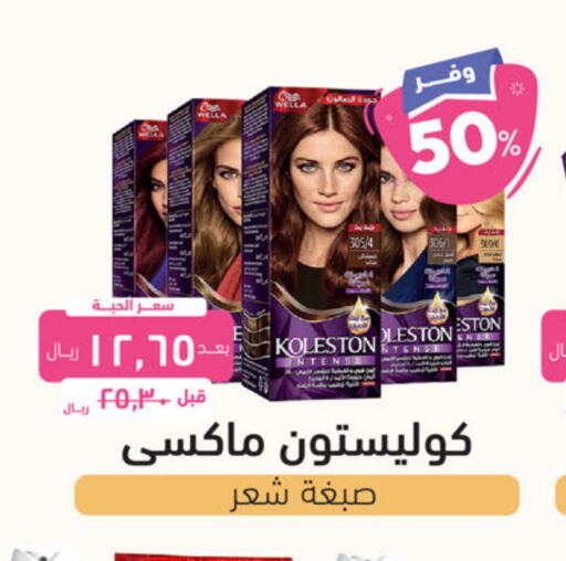 WELLA   in United Pharmacies in KSA, Saudi Arabia, Saudi - Jubail