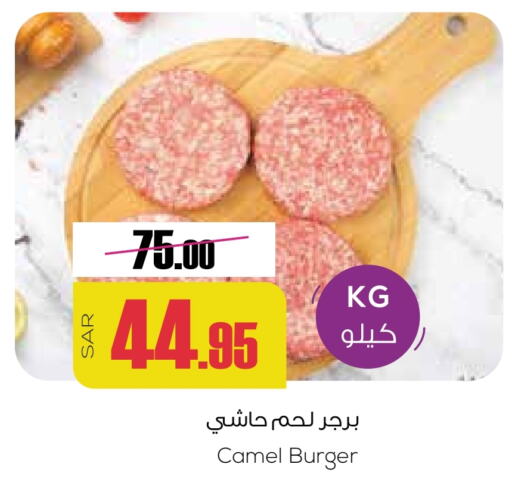  Camel meat  in Sapt in KSA, Saudi Arabia, Saudi - Buraidah