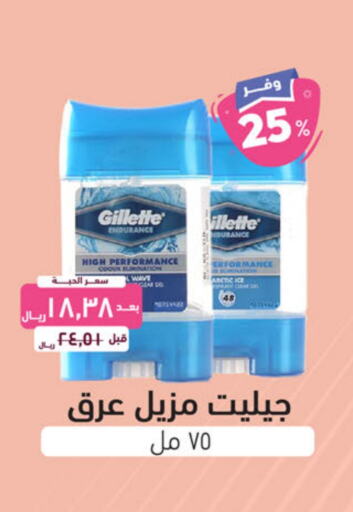 GILLETTE   in United Pharmacies in KSA, Saudi Arabia, Saudi - Jubail