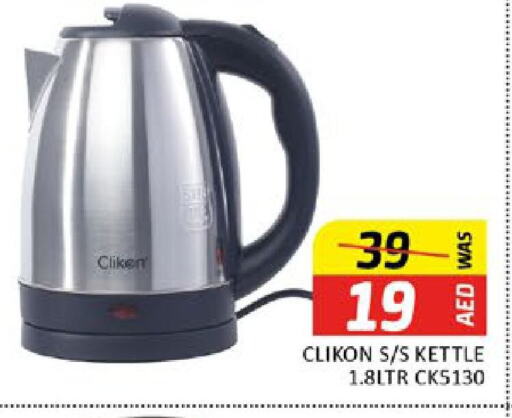 CLIKON Kettle  in Al Madina  in UAE - Dubai