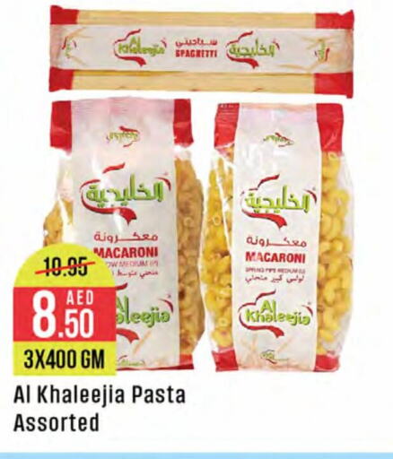  Macaroni  in West Zone Supermarket in UAE - Dubai