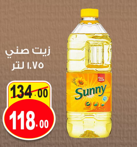 SUNNY   in Ghoneim Market   in Egypt - Cairo