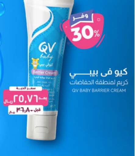 QV   in United Pharmacies in KSA, Saudi Arabia, Saudi - Jubail