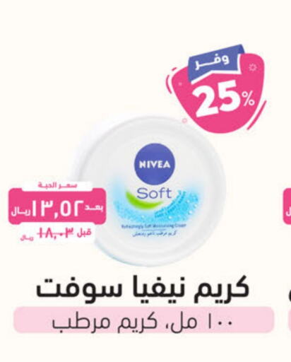 Nivea Face Cream  in United Pharmacies in KSA, Saudi Arabia, Saudi - Qatif