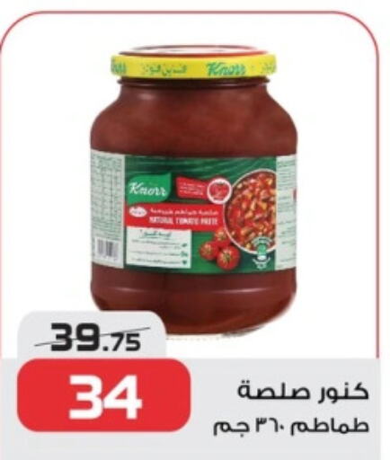 KNORR   in  Zahran Market in Egypt - Cairo