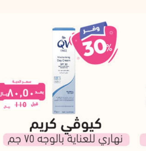 QV Face Cream  in United Pharmacies in KSA, Saudi Arabia, Saudi - Arar