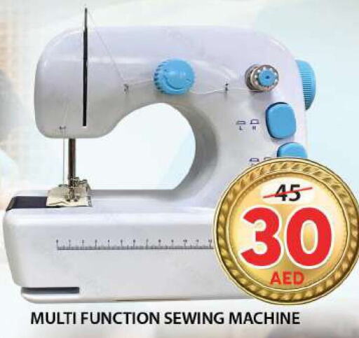  Sewing Machine  in Grand Hyper Market in UAE - Sharjah / Ajman