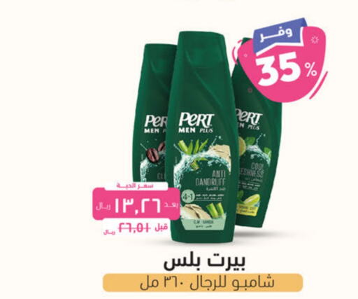 Pert Plus Shampoo / Conditioner  in United Pharmacies in KSA, Saudi Arabia, Saudi - Jubail