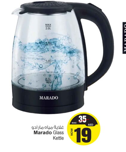  Kettle  in Ansar Gallery in UAE - Dubai