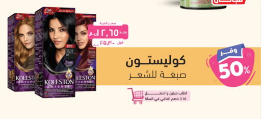 WELLA Hair Oil  in United Pharmacies in KSA, Saudi Arabia, Saudi - Jubail