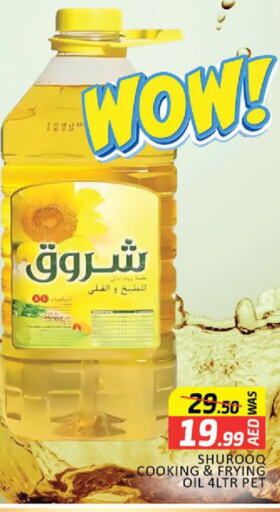 SHUROOQ Cooking Oil  in Al Madina  in UAE - Dubai