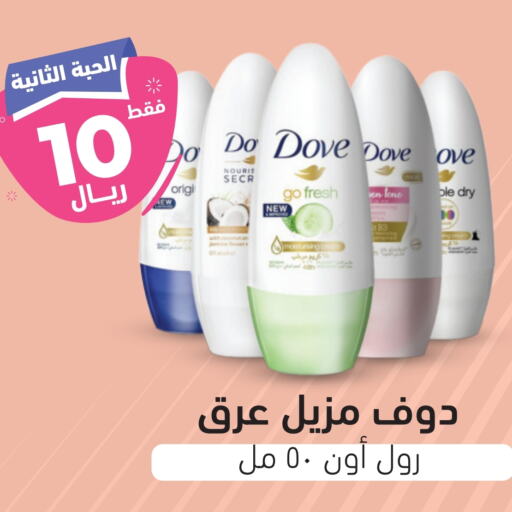 DOVE Face Cream  in United Pharmacies in KSA, Saudi Arabia, Saudi - Medina