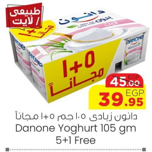 DANONE