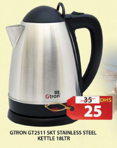 GTRON Kettle  in Grand Hyper Market in UAE - Sharjah / Ajman