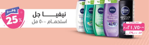 Nivea   in United Pharmacies in KSA, Saudi Arabia, Saudi - Unayzah