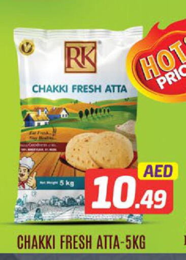 RK Wheat Flour  in Al Madina  in UAE - Dubai