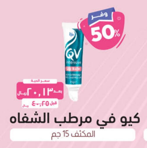 QV   in United Pharmacies in KSA, Saudi Arabia, Saudi - Jubail