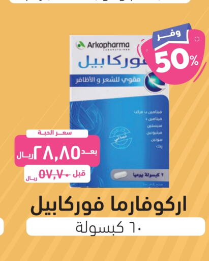    in United Pharmacies in KSA, Saudi Arabia, Saudi - Jubail