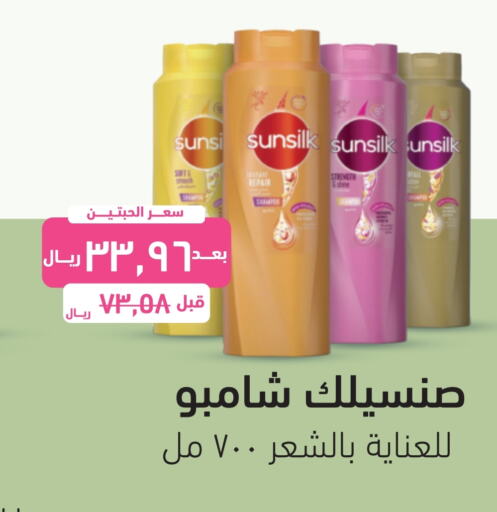 SUNSILK Shampoo / Conditioner  in United Pharmacies in KSA, Saudi Arabia, Saudi - Jeddah