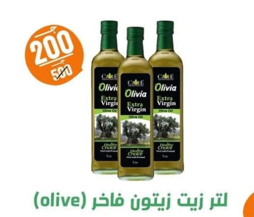  Virgin Olive Oil  in Khan Elhussein in Egypt - Cairo