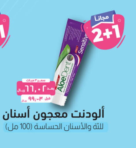  Toothpaste  in United Pharmacies in KSA, Saudi Arabia, Saudi - Jubail