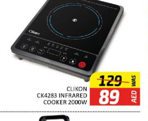 CLIKON Infrared Cooker  in Al Madina  in UAE - Dubai