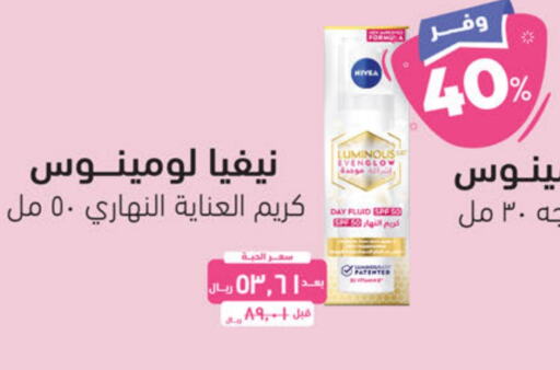 Nivea Face Cream  in United Pharmacies in KSA, Saudi Arabia, Saudi - Bishah