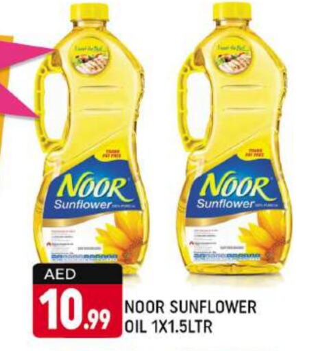 NOOR Sunflower Oil  in Shaklan  in UAE - Dubai